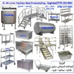 الوزيريه لصناعات الستيلس ستيل ⁦⁦Al⁩⁩ ⁦⁦Wazerea⁩⁩ ⁦⁦Stainless⁩⁩ ⁦⁦Steel⁩⁩ ⁦⁦Products⁩⁩