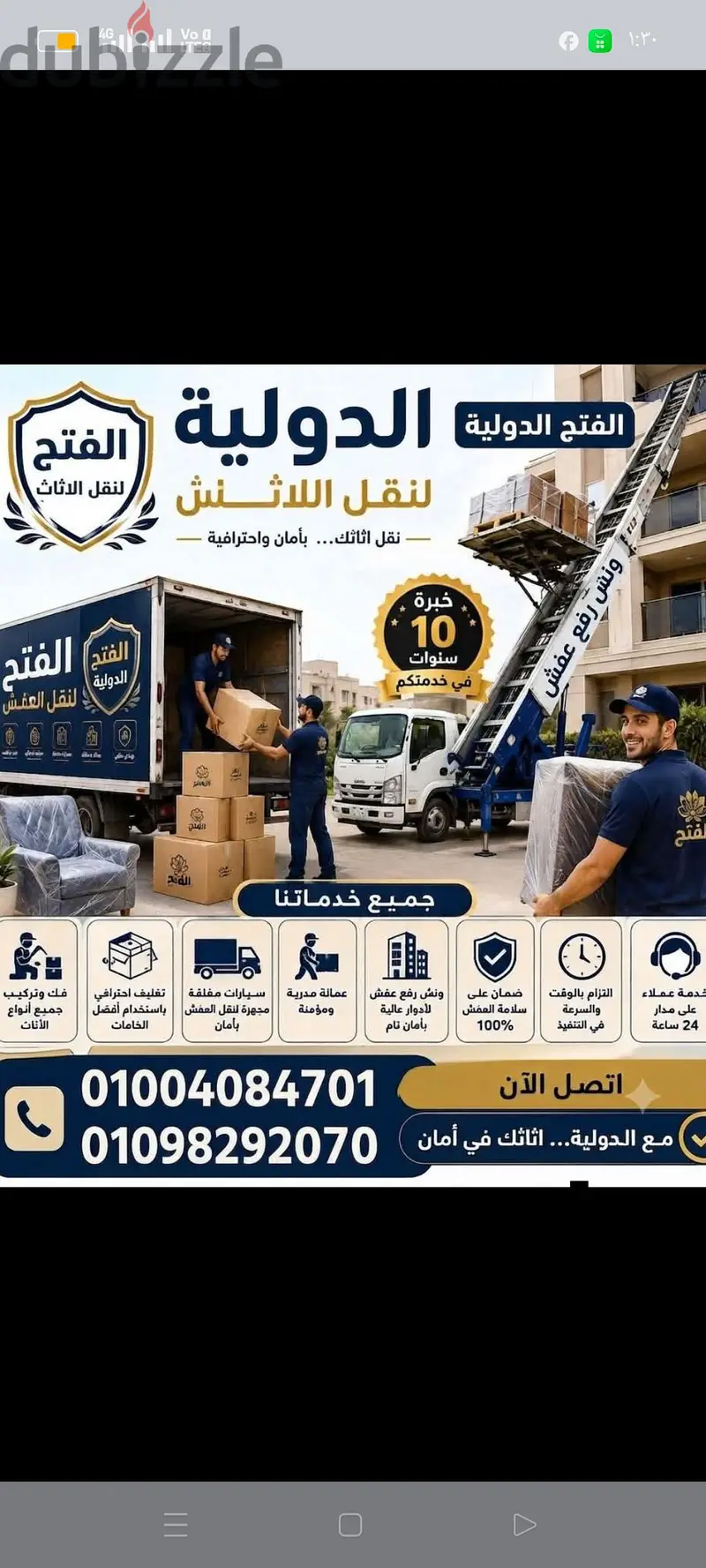 184362462-800x600 شركات نقل الاثاث في حدائق الاهرام ، ونش رفع اثاث - الصورة 1