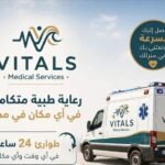دكاترة طوارئ و ادارة عيادات ، مطروح