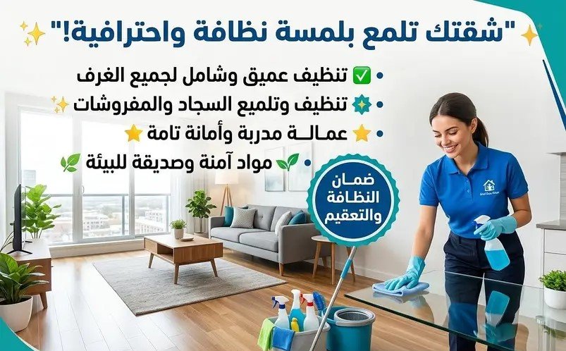 187130853-800x600 شركة تنظيف منازل القاهرة - الصورة 1