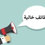 مطلوب محاسب عام ( ذكور فقط ) في مدينة نصر