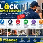 Professional Locksmith Qat ar Emergency Lock Service