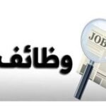 مطلوب للتعيين أمين مخزن لدي Aura Smart Home في القاهرة