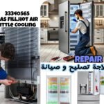 إصلاح الثلاجة والفريزر والمبرد ومكيف ⁦⁦Repair⁩ الدوحة