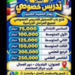 تدريس في المنزل