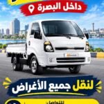 سيارة بنكو حمل لنقل جميع الأغراض