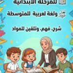 تدريس خصوصي البصره