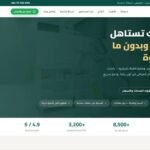 تصميم مواقع إلكترونية احترافية في العراق