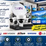 فني تركيب وضبط وصيانة دش بالمنصورة