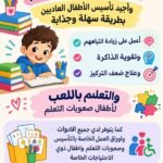 معلمة تأسيس وصعوبات تعلم واخصائية تربية خاصة